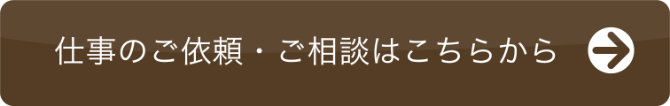 問合せリンク